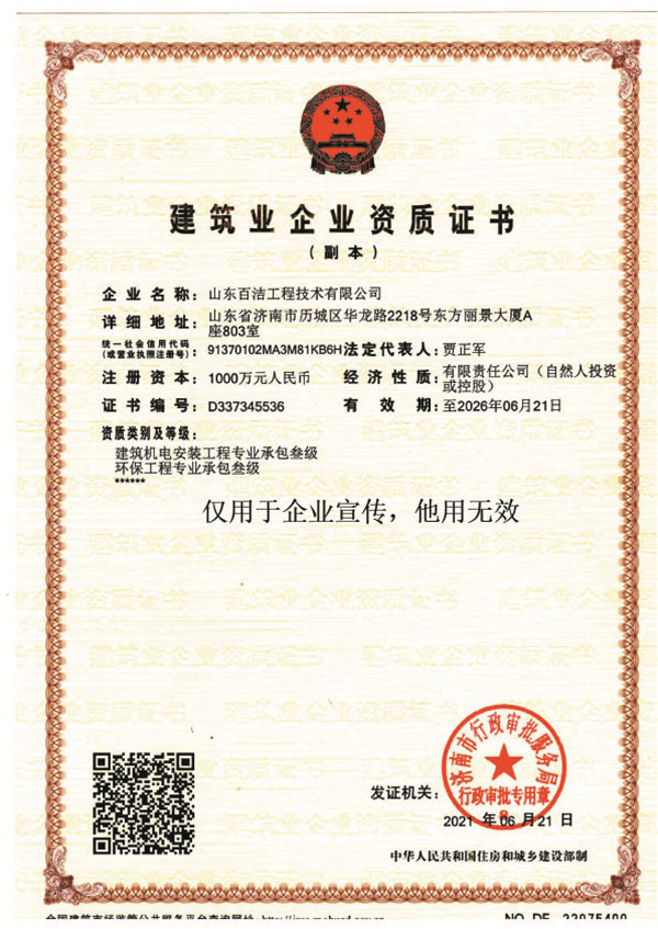 榮譽資質(zhì)